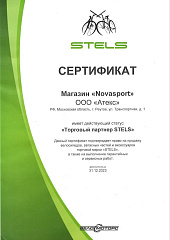Сертификат Stels 2023